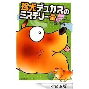 �����f���J�X�̃~�X�e���[ �F 1 �W���[���R�~�b�N�X