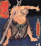 Acrylic Fridge Magnet Japanese Art Utagawa Kunisada Man with Tattoos 2