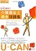 2011年版U-CANの介護福祉士過去問題集