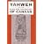 Yahweh And the Gods And Goddesses of Canaan (The Library of Hebrew Bible/Old Testament Studies)