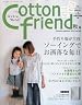 Cotton friend