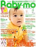 Baby-mo (ベビモ) 2009年 04月号 [雑誌]の画像