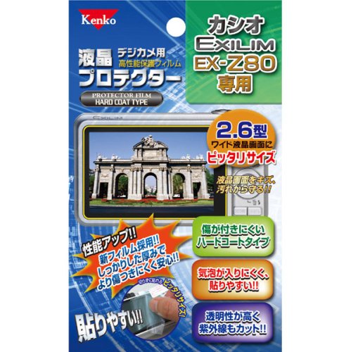 Cover image : Kenko 液晶保護フィルム カシオ EXILIM Z80用 K-851944