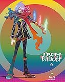 コンクリート・レボルティオ~超人幻想~ 第9巻 (特装限定版) [Blu-ray]