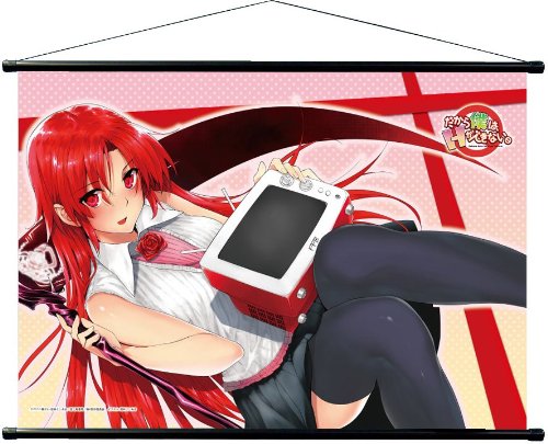 だから僕は、Hができない。 B2タペストリー