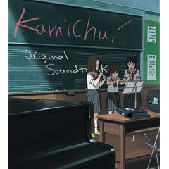 Kamichu