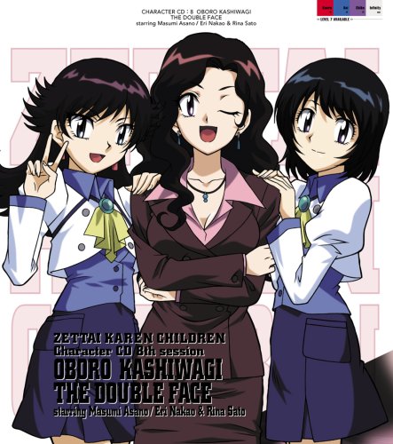 Cover image : 絶対可憐チルドレン キャラクターCD 8th session 柏木朧 starring 浅野真澄/ザ・ダブルフェイス starring 中尾衣里&佐藤利奈