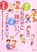 えっうちの子に障がい?でも、一人で悩まないで―親たちがホンネで語る子育て・誕生から成人まで