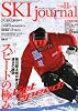 SKI journal (スキー ジャーナル) 2011年 11月号 [雑誌]