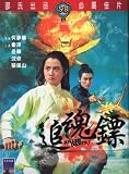Killer Darts (IVL Hong Kong EDT) (Shaw Brothers)