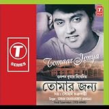 Tomar Jonya [CD on Demand]