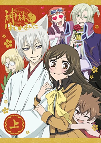 神様はじめました◎上巻 [Blu-ray]