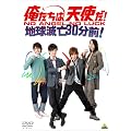�������͓V�g��!NO ANGEL NO LUCK~�n���ŖS30���O! [DVD]