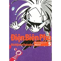 �f�B�G���r�G���t�[ 5 (IKKI COMIX)