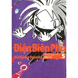 �f�B�G���r�G���t�[ 5 (IKKI COMIX)