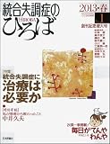 ���������ǂ̂Ђ�� 1  ���������ǂɎ��Â͕K�v��? (������̉Ȋw Special Issue)