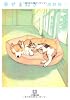 幸せまねき (小学館文庫)