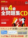 �p��4���S���WCD 2008�N�x��[CD] (2008) (�����Љp����)