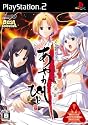 あやかしびと-幻妖見聞録-【BestSelection】