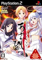 あやかしびと-幻妖見聞録-【BestSelection】