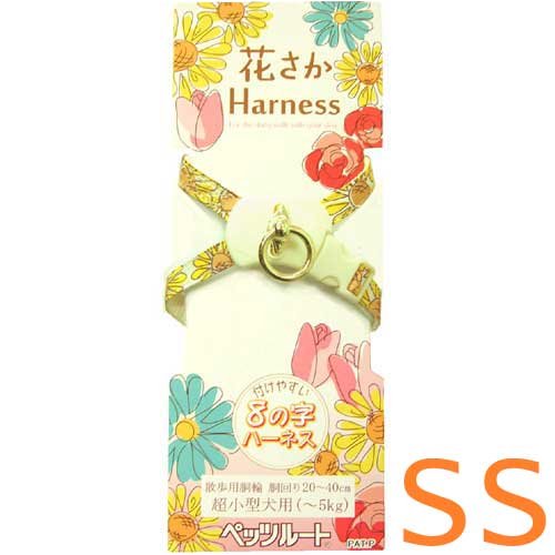 ペッツルート　花さか　ハーネス　SS ヒマワリ