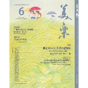 �����u���y�v2012�N6����