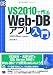 VS 2010�Ǻ��Web-DB���ץ����� (DB Magazine SELECTION)