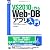 VS 2010で作るWeb-DBアプリ入門 (DB Magazine SELECTION)