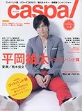 caspa!(キャスパ) VOL.4 (4) (JIVEムック 9)-