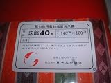 新品40号赤毛氈もうせん毛せんアクリルひな人形雛人形