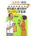 ��Ȉオ������ �ڂ̐����E���ڂ��X�b�L������{
