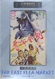 THE FAST SWORD Legendary Collection DVD (All Region) (NTSC) Sammo Hung