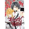 Black Bird, Vol. 1