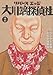 リバースエッジ大川端探偵社 2巻 (ニチブンコミックス)