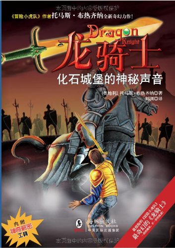 龙骑士城堡牌子好不好 dota2龙骑士哪款好评价