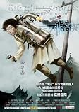 Metallic Attraction: Kung Fu Cyborg - 映画ポスター - 11 x 17