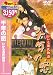 DVD�u��N�̗� �Ђ��錹������ [DVD]�v