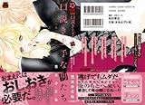 口説き上手な男たち~若社長の愛のおしおき (MIU恋愛MAX COMICS)-