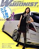 WAGONIST (ワゴニスト) 2009年 02月号
