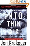 Into Thin Air: A Personal Account of the Mt. Everest Disaster