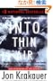 Into Thin Air: A Personal Account of the Mt. Everest Disaster