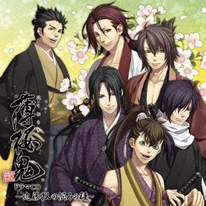 薄桜鬼 ドラマCD ~近藤さんの悩みの種~