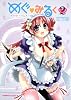 めぐ（はーとまーく）みるく　（２） (角川コミックス・エース 118-16)