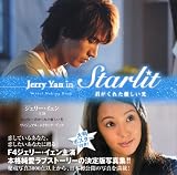 �W�F���[�E�C�F���剉�wStarlit~�N�����ꂽ�D�������x�r�W���A���E���C�L���O�E�u�b�N �摜