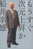 可能性60%以上!!もうすぐ次元上昇か