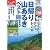 日帰り山あるきベスト100 関東周辺 (大人の遠足BOOK)