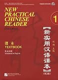 New Practical Chinese Reader Vol. 1 (2nd.Ed.): Textbook (W/MP3)