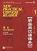 New Practical Chinese Reader