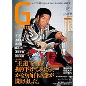 Gスピリッツ Vol.9 (DVD付き) (タツミムック)