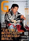 Gスピリッツ Vol.9 (DVD付き) (タツミムック)